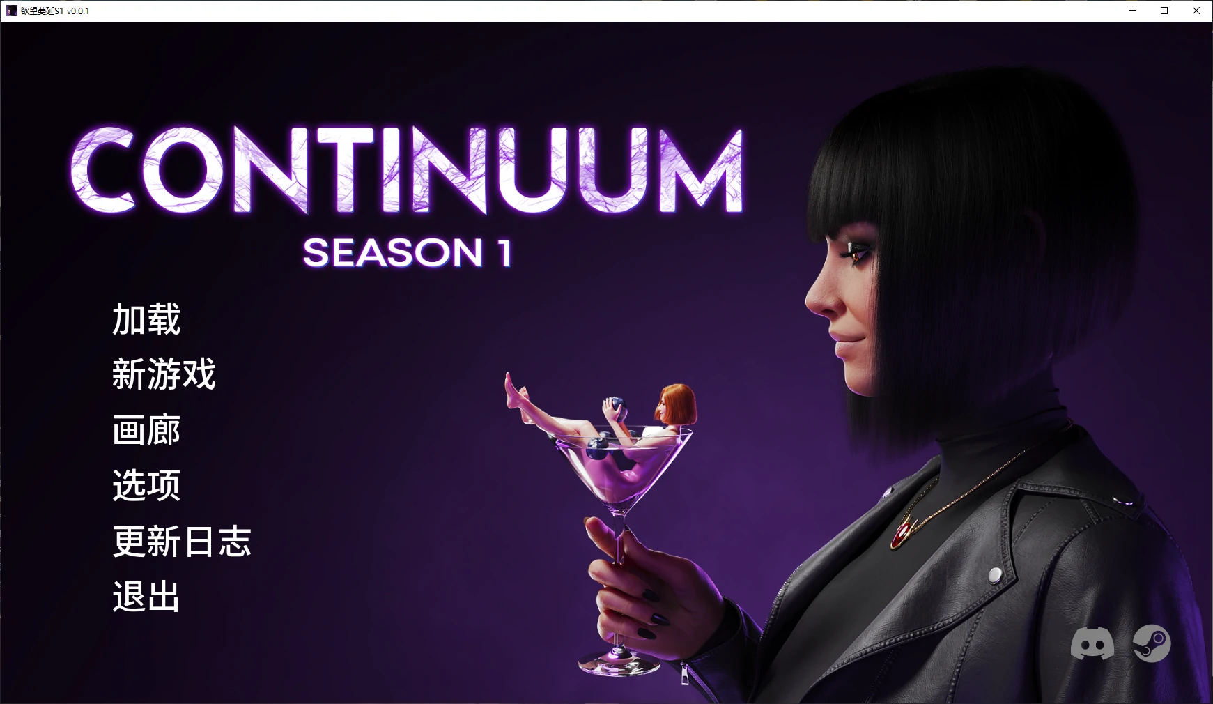 【欧美SLG/AI汉化/3D】欲望蔓延S1 v0.0.1 AI汉化版【PC+安卓/4.2G/新作】Continuum [S1 v0.0.1]illusion中国i社Steam游戏下载