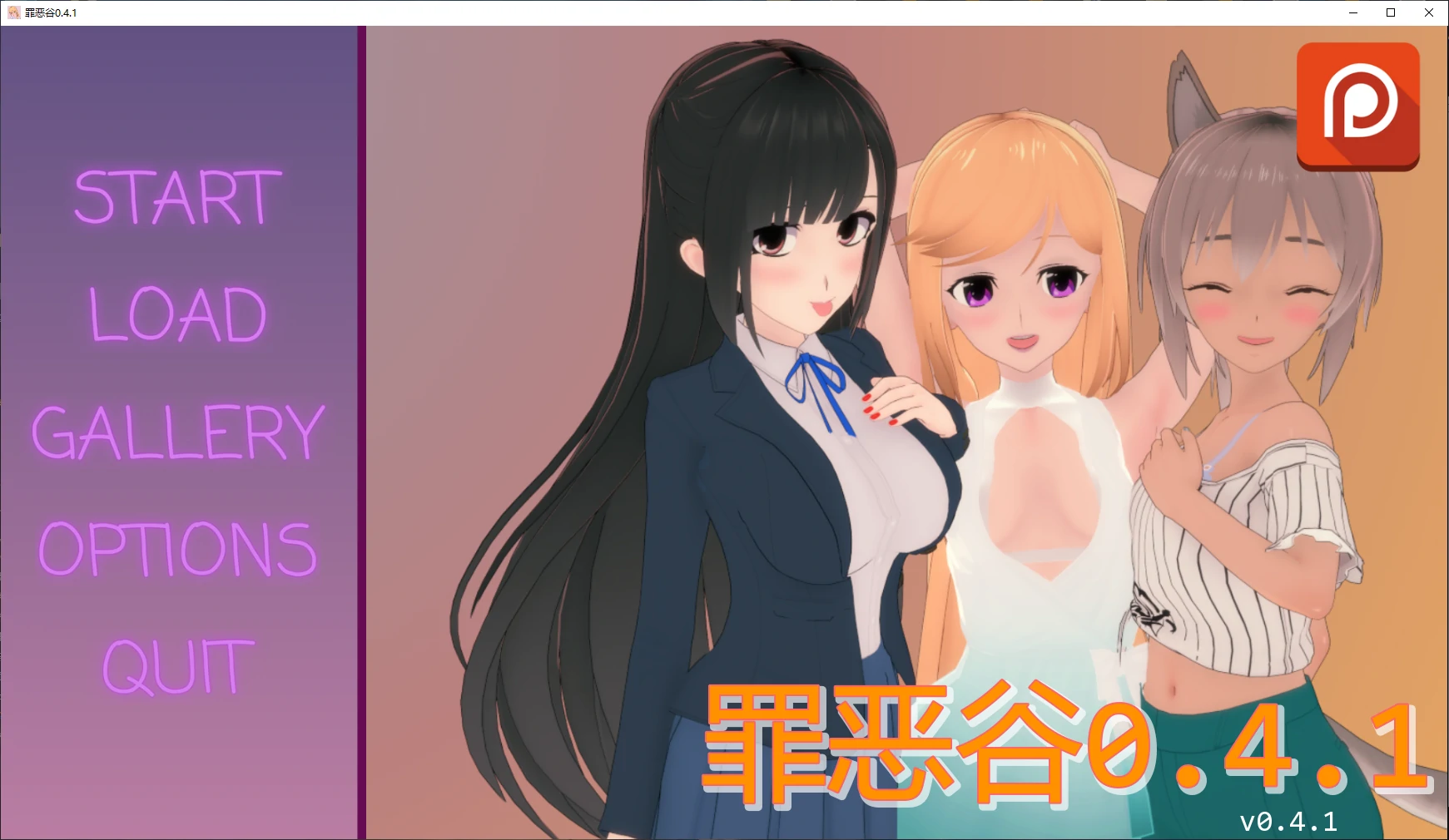 【日系SLG/AI汉化/后宫】罪恶谷0.4.1 AI汉化版【PC+安卓/2.4G/更新】Sinful Valley [v0.4.1]illusion中国i社Steam游戏下载
