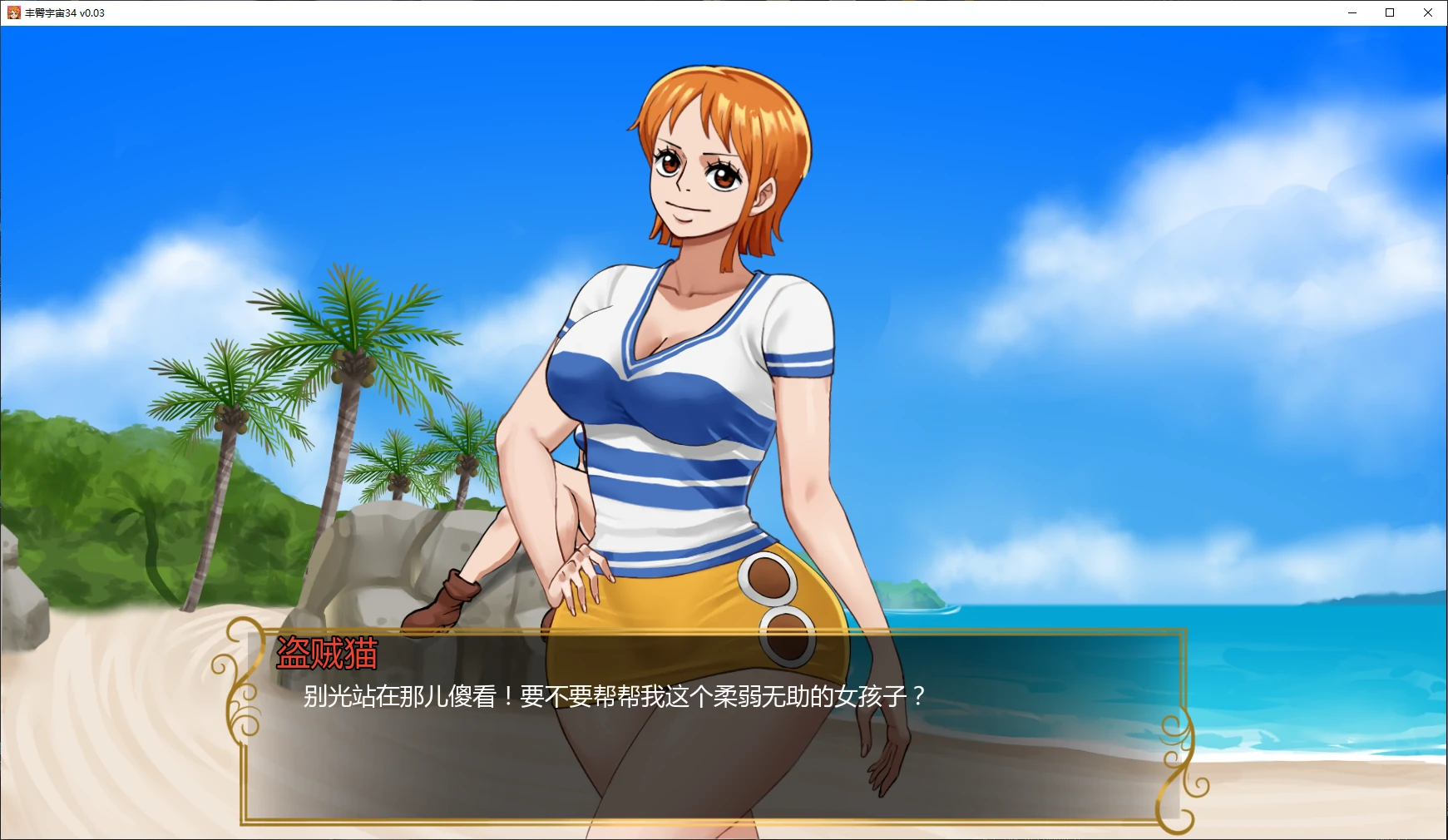 【日系SLG/AI汉化/同人】丰臀宇宙34 v0.05.13 AI汉化版【PC+安卓/2.2G/更新】Pawgverse 34 [v0.05.13]illusion中国i社Steam游戏下载