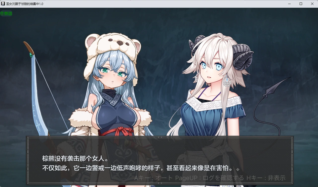 【日系RPG/AI汉化/2D】圣女沉眠于甘甜的烟雾中1.0 AI汉化版【PC+安卓/1.37G】トゥリ─聖女は甘い煙に眠る─【アーリーアクセス版】illusion中国i社Steam游戏下载