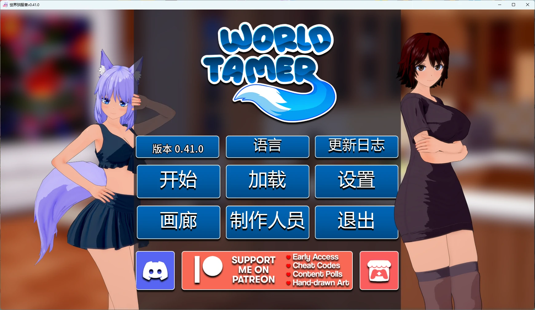 【日系SLG/AI汉化/沙盒】 世界驯服者v0.43.0 AI汉化版【PC+安卓/5.49G/更新】World Tamer [v0.43.0](别名：世界驯兽师)World Tamerillusion中国i社Steam游戏下载