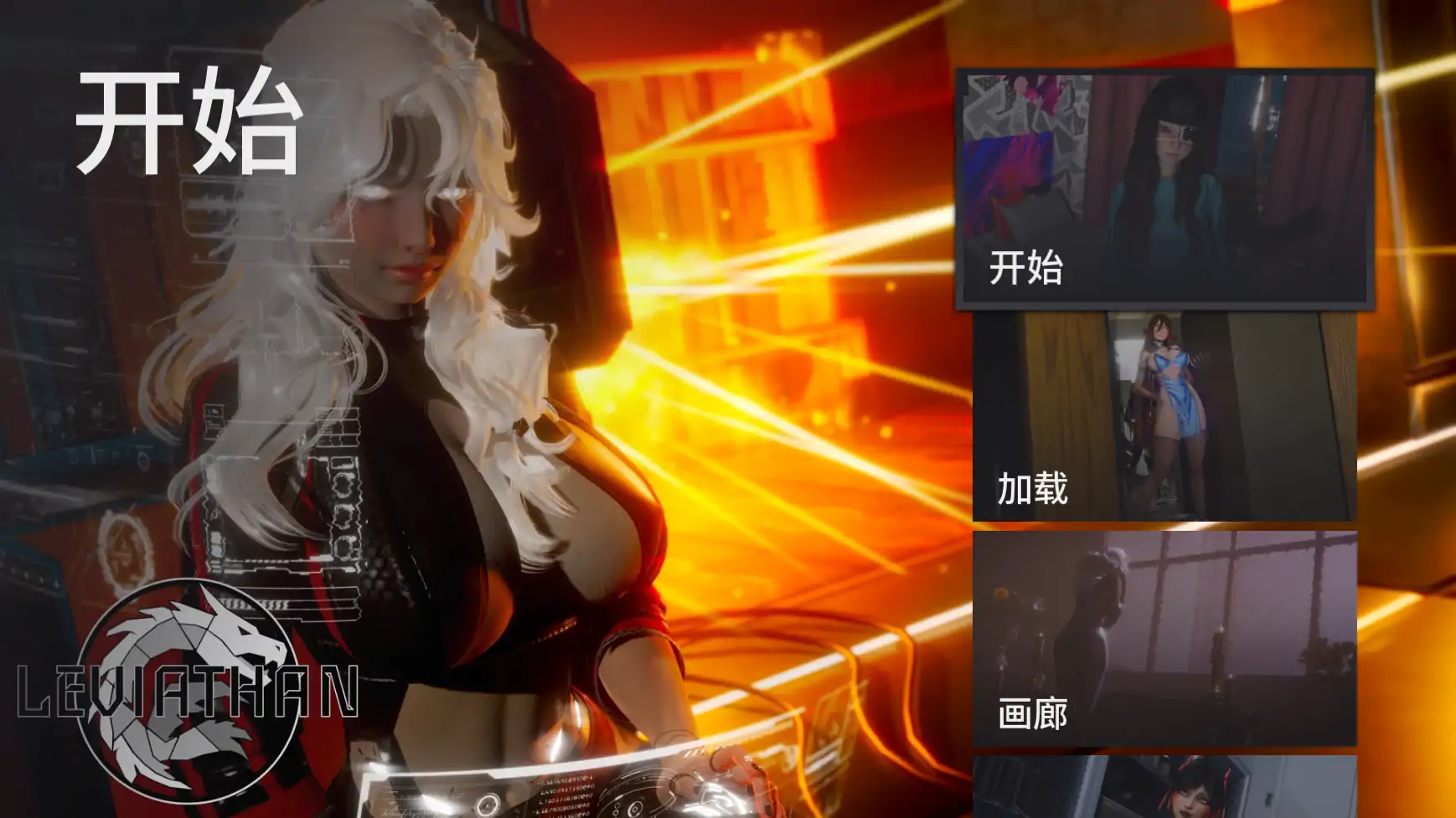 【亚洲SLG/AI汉化/后宫】利维坦v0.4.4 AI汉化版【PC+安卓/3.54G/更新】Leviathanillusion中国i社Steam游戏下载