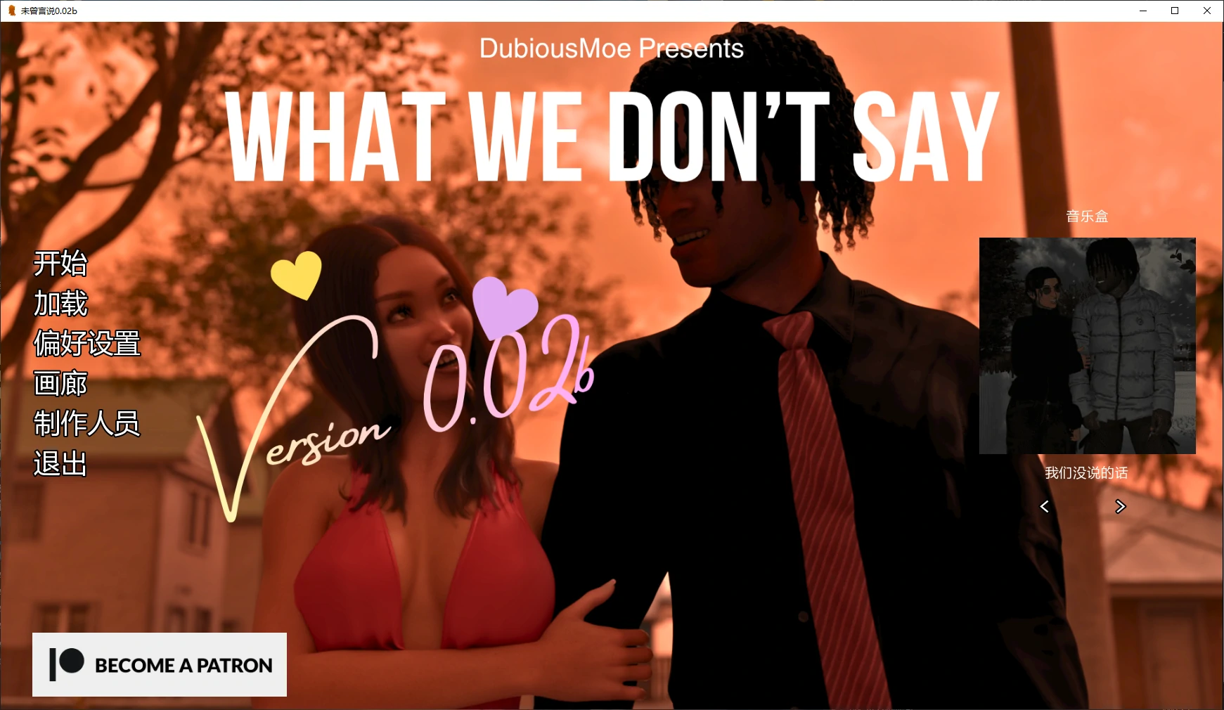 【欧美SLG/AI汉化/3D】未曾言说0.02b AI汉化版【PC+安卓/2.4G/更新】What We Don’t Say [v0.02b]illusion中国i社Steam游戏下载