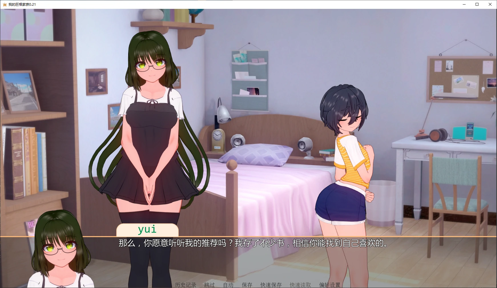 【日系SLG/AI汉化/扶他】我的巨根家族0.22 AI汉化版【PC+安卓/5.3G/更新】My Futa Family [v0.22]illusion中国i社Steam游戏下载