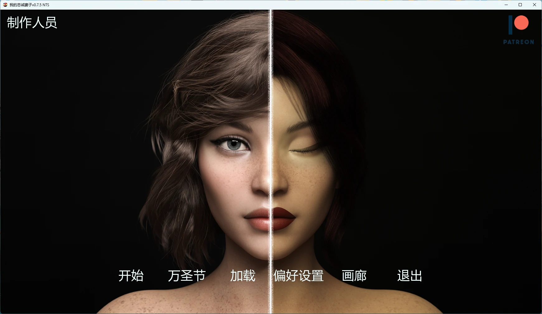 【欧美SLG/AI汉化/3D】 我的忠诚妻子v0.7.5 NTS AI汉化版【PC+安卓/3.03G/更新】My Loyal Wife [v0.7.5 NTS]illusion中国i社Steam游戏下载