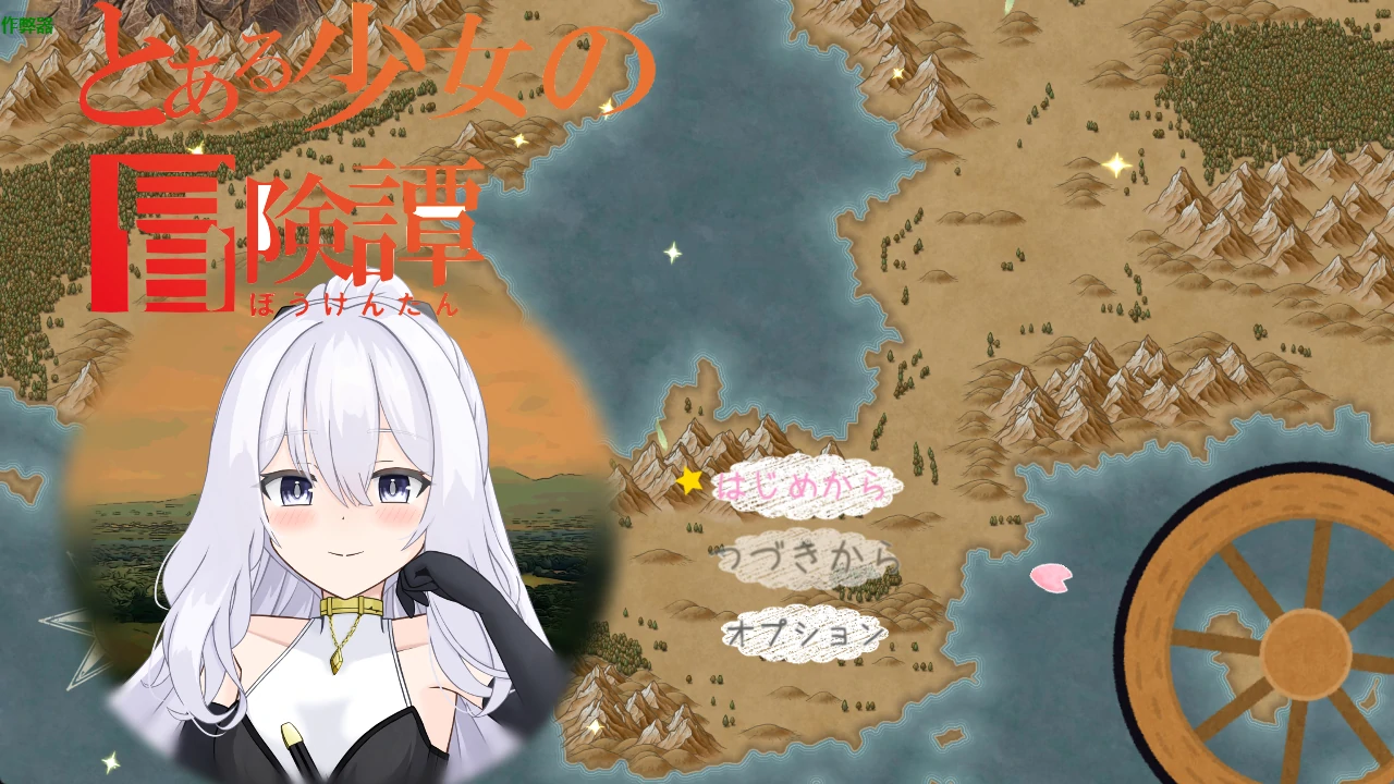 【日系RPG/AI汉化/中出】某位少女的冒险谭1.01 AI汉化版【PC+安卓/1.81G】とある少女の冒険譚illusion中国i社Steam游戏下载