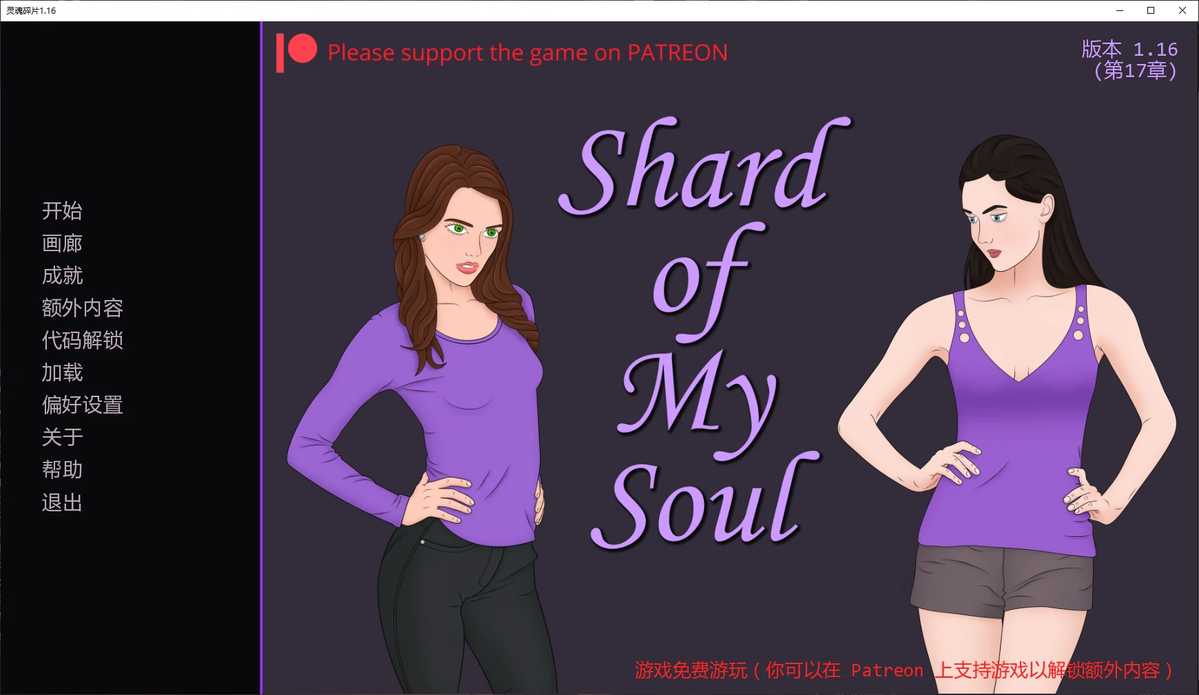 【欧美SLG/AI汉化/2D】灵魂碎片1.16 AI汉化版【PC+安卓/1.7G/更新】Shard of My Soul [v1.16]illusion中国i社Steam游戏下载
