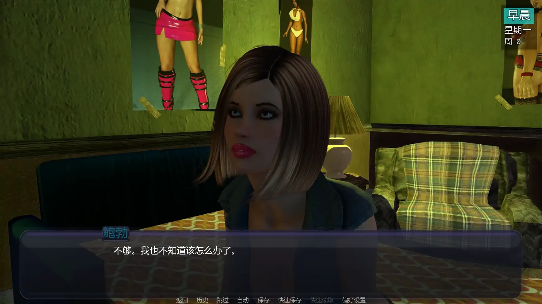 【欧美SLG/AI汉化/沙盒】 扶他实验A2v0.95 AI汉化版【PC+安卓/6.2G/更新】The Futa Experiment [Act 2 v0.95a](别名：富塔实验)illusion中国i社Steam游戏下载