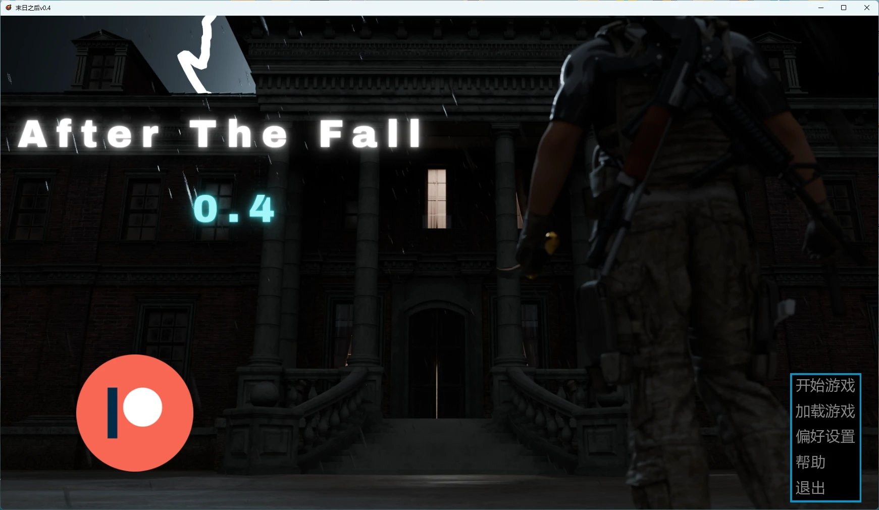 【欧美SLG/AI汉化/后宫】 末日之后v0.4 AI汉化版【PC+安卓/5.02G/更新】After the Fall [v0.4]illusion中国i社Steam游戏下载