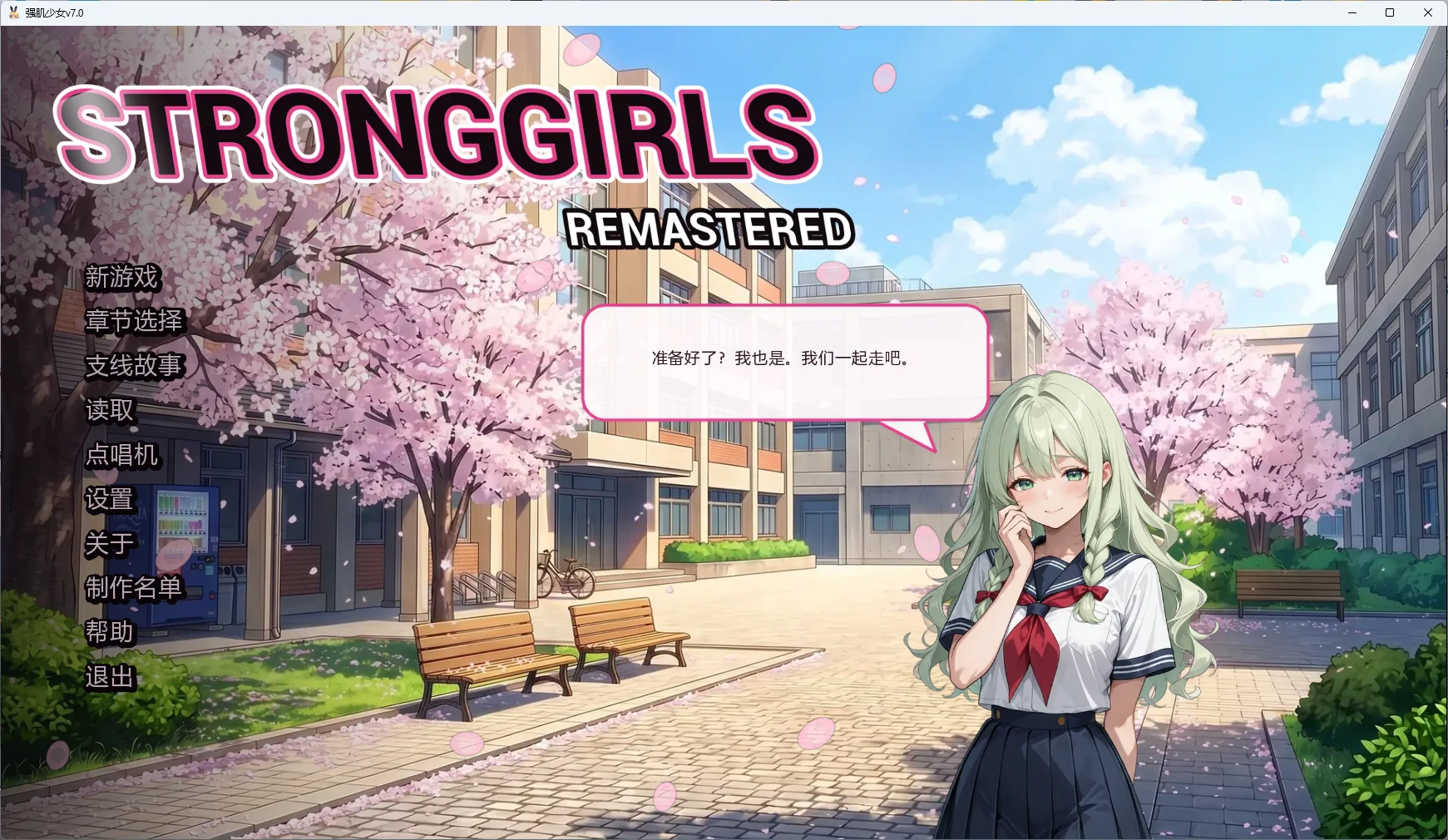 【日系SLG/AI汉化/女同】 强肌少女v7.0 AI汉化版【PC+安卓/3.9G/更新】StrongGirls FMG Visual Novel [v7.0]illusion中国i社Steam游戏下载