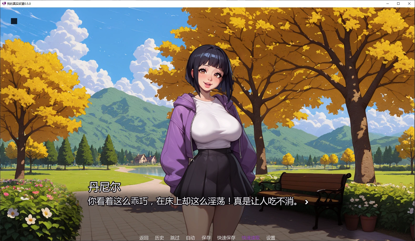 【日系SLG/AI汉化/动画】 我的真实欲望v0.6 PV AI汉化版【PC+安卓/4.8G/更新】My True Desire [v0.6 PV]illusion中国i社Steam游戏下载