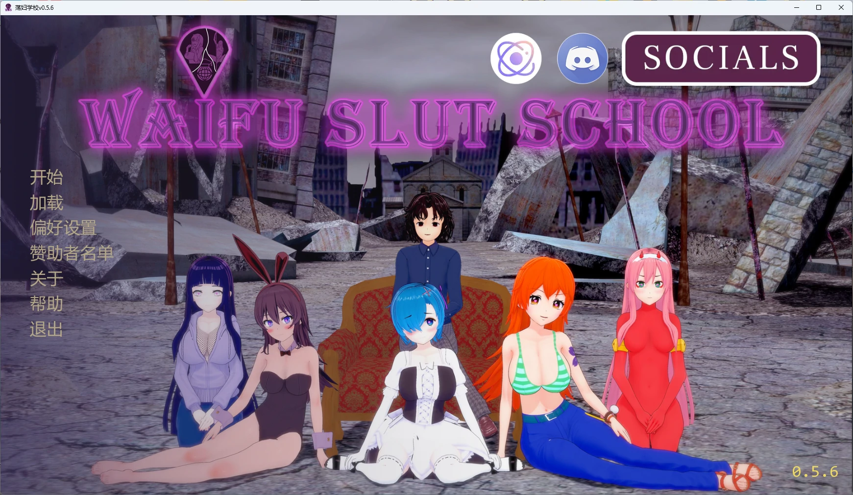 【日系SLG/AI汉化/同人】荡妇学校0.5.7 AI汉化版【PC+安卓/6.2G/更新】Waifu Slut School [v0.5.7](别名：荡妇老婆学校)illusion中国i社Steam游戏下载