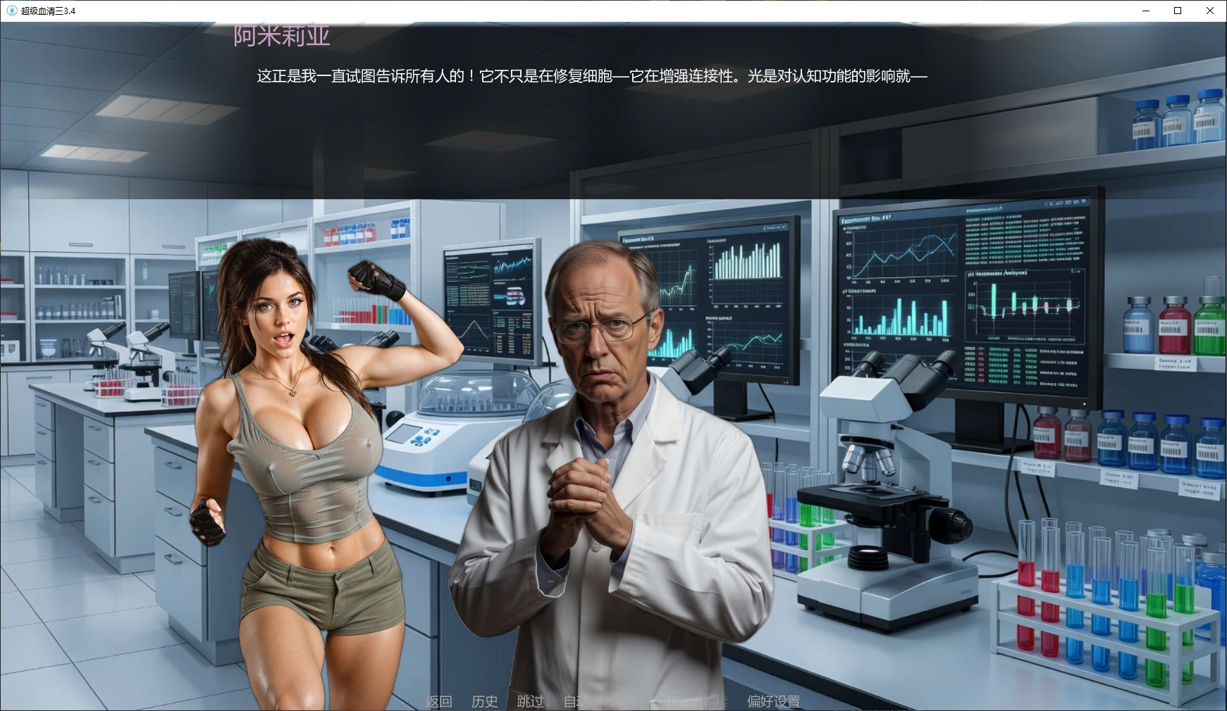 【欧美SLG/AI汉化/3D】超级血清三3.4 AI汉化版【PC+安卓/2.7G/更新】Super Serum 3 [v3.4]illusion中国i社Steam游戏下载