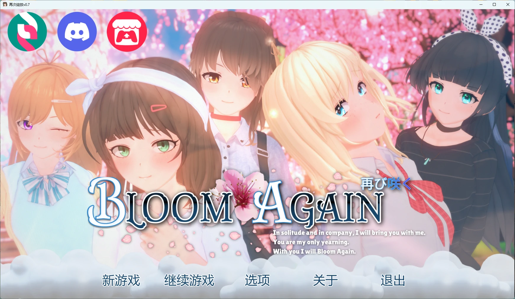 【日系SLG/AI汉化/3D】再次绽放0.8 AI汉化版【PC+安卓/4.4G/更新】Bloom Again [v0.8]illusion中国i社Steam游戏下载