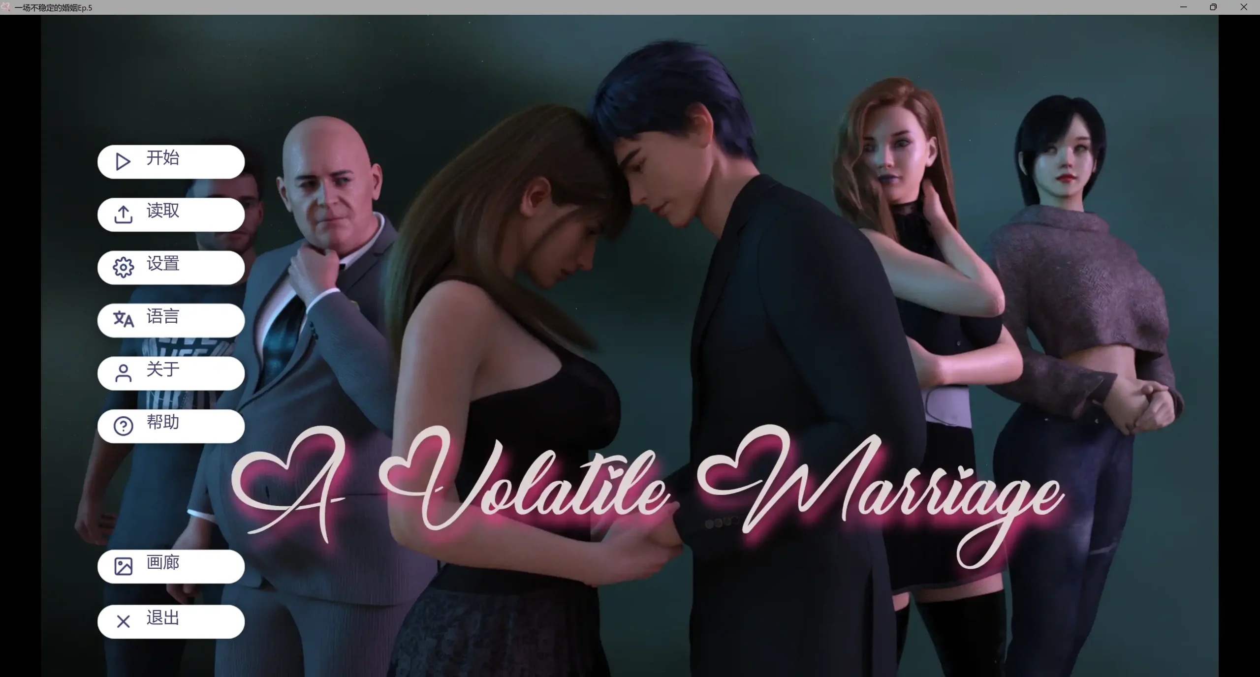【欧美SLG/AI汉化/3D】 一场不稳定的婚姻Ep.7 Free AI汉化版【PC+安卓/5.16G/更新】Boundaries of Morality [v0.720]illusion中国i社Steam游戏下载
