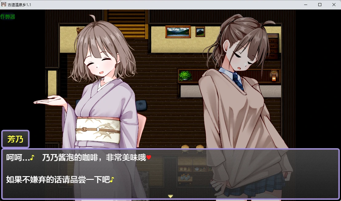 【日系RPG/AI汉化/2D】古造温泉乡1.1 AI汉化版【PC+安卓/691MB】おいでませ！子作り温泉郷illusion中国i社Steam游戏下载