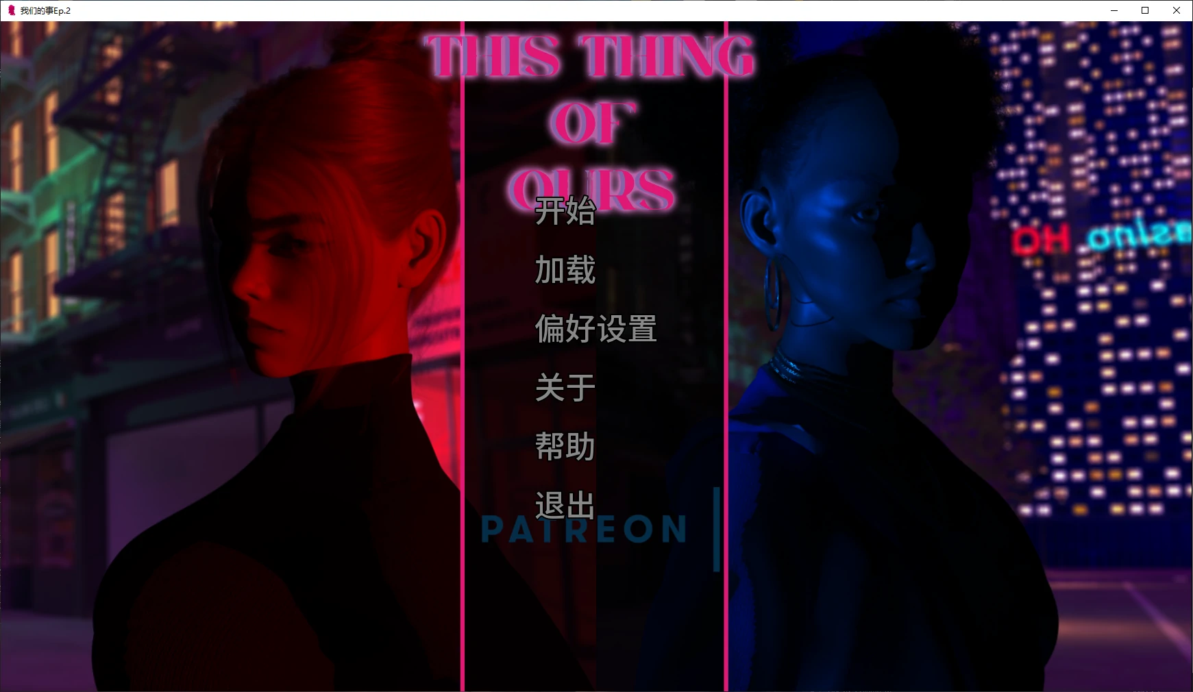 【欧美SLG/AI汉化/3D】我们的事Ep.2 AI汉化版【PC+安卓/3.6G/更新】This Thing of Ours [Ep.2]illusion中国i社Steam游戏下载
