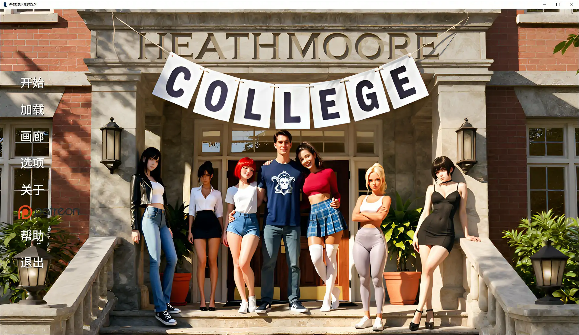 【欧美SLG/AI汉化/】希斯穆尔学院0.21 AI汉化版【PC+安卓/1.2G/更新】Heathmoore College [v0.21]illusion中国i社Steam游戏下载
