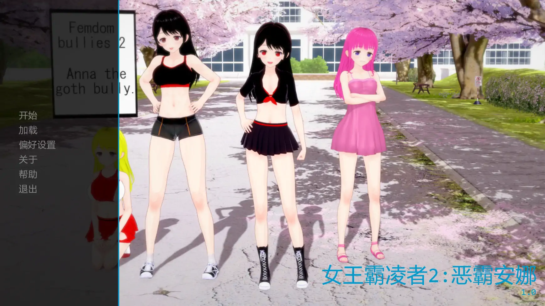 【日系SLG/AI汉化/扶他】女王霸凌者2恶霸安娜v1.0 AI汉化版【PC+安卓/5.84G/更新】Femdom Bullies 2: Anna The Bullyillusion中国i社Steam游戏下载