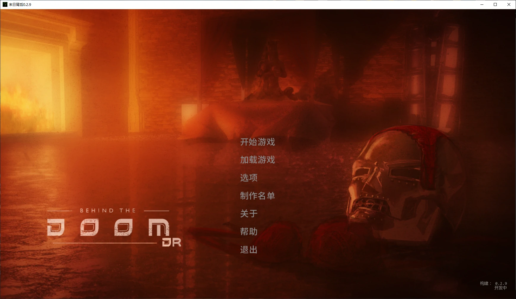 【欧美SLG/AI汉化/同人】末日背后0.2.9 AI汉化版【PC+安卓/3.8G/更新】Behind the Doom DR [v0.2.9]illusion中国i社Steam游戏下载